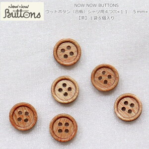NOW NOW BUTTONSiiEiE{^jwEbh{^ijVcp411D5mm xyz16ގFVR؁ijVRfނgpĂׁAX̐FقȂ܂BVRf/