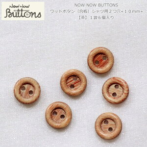 NOW NOW BUTTONSiiEiE{^jwEbh{^ijVcp210mm xyz16ގFVR؁ijVRfނgpĂׁAX̐FقȂ܂BVRf/t/