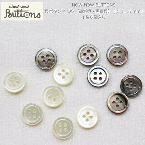NOW NOW BUTTONSiiEiE{^jwL{^ 4yLELz 11D5mmxi16jގF{LVRfނgpĂׁAX̐FقȂ܂BVF{^/t/nh