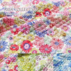 【★数量1までメール便可能★※数量2以上は宅配便※】【キルティング】『アリアコレクション』生地幅:約108cm花柄/フラワー/オックス/綿/女の子/キッズ/大人/入園/入学/小物/バッグ/ハンド