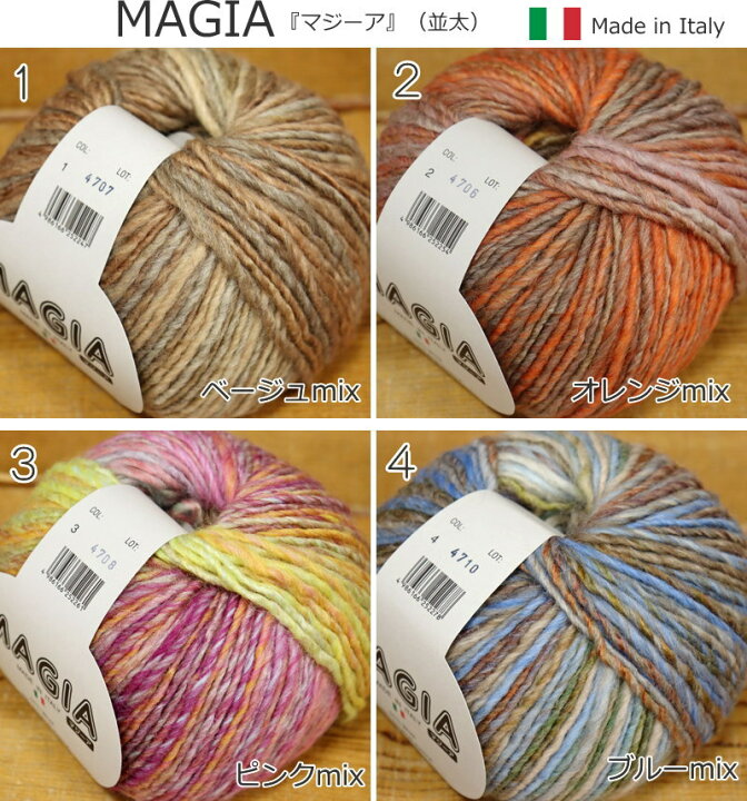 楽天市場】20％OFF！内藤商事株式会社（毛糸）『MAGIA≪マジーア 