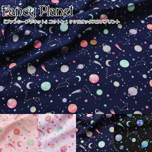 wFancy Planett@V[vlbgxRbg100IbNXvgfށFRbg100@nF110cmF/f//̎q/j̎q/LbY/l///w//EFA[/C