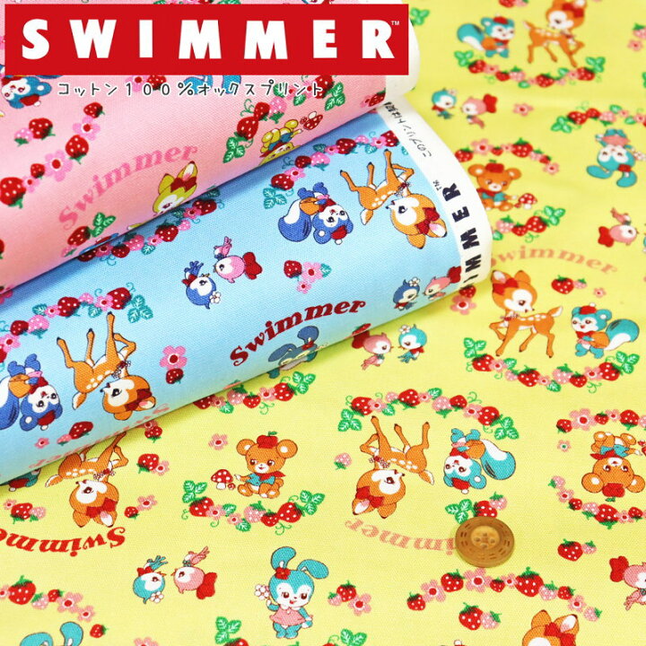 楽天市場】『SWIMMERスイマー』コットン100％オックスプリント素材 