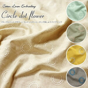 �wCircle dot flower��T�[�N���h�b�g�t�����[��x�R�b�g�����l���V�[�`���O�h���イ�t�@�u���b�N���n���F��108cm�i���[�X�L�����F��100cm�j�f�ށF�R�b�g��85�����l��15���G���u���C�_���[/��/�n