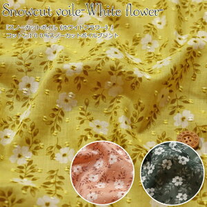 Snowcut voile-White flower-�w�X�m�[�J�b�g�{�C���s�z���C�g�t�����[�t�x�R�b�g��100���X�m�[�J�b�g�{�C���v�����g�f�ށF�R�b�g��100���@���n���F��108cm�ԕ�/���̎q/�L�b�Y/��l/��/�E�F�A�[/����/