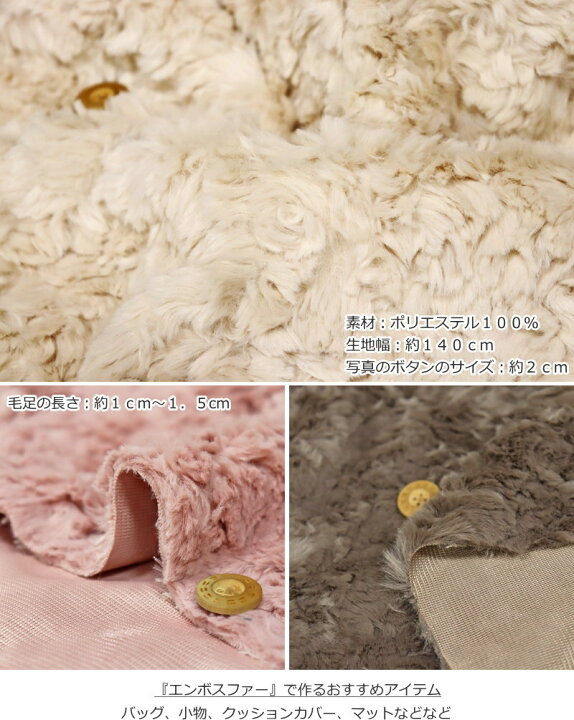 楽天市場】『Emboss Fur≪エンボスファー≫』約140cmワイド幅 