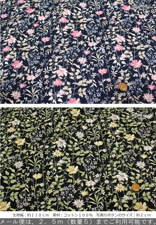 楽天市場 ボタニカルベーシックcollection フリーティングフラワー コットン100 ブロードプリント 素材コットン100 生地幅 約110cm花柄 女の子 キッズ 大人 綿 入園 入学 ウェアー 小物 インテリア ハンドメイド 手作り 手芸と生地の店 いすず 楽天市場 ボタニカルベーシックcollection フリーティングフラワー コットン100 ブロードプリント 素材コットン100 生地幅 約110cm花柄 女の子 キッズ 大人 綿 入園 入学 ウェアー 小物 インテリア ハンドメイド 手作り 手芸と生地の店 いすず