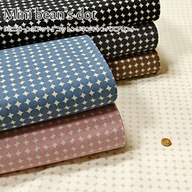 『Mini bean's dot≪ミニビーンズドット≫』コットンリネンキャンバスプリント素材：コットン80％リネン20％　生地幅：約108cm水玉/女の子/男の子/キッズ/大人/綿麻/入園/入学/小物/ウェアー/インテリア/ハンドメイド/手づくり/