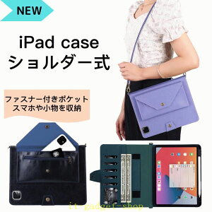 ���Ԍ���5%�N�[�|�� �P�[�X �J�o�[ ���[ iPad �V�����_�[ �ړ��|�P�b�g 10.2 10.9 Air Pro 11 9.7 mini 10.5 ���|�� �y�� �蒠 �΂� �������