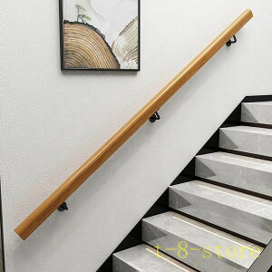 屋内 手すり 木製」の人気商品一覧・価格比較 - 価格.com