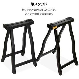 期間限定300円クーポン 箏スタンド 古筝スタンド 立奏台 A字型 折りたたみ式 携帯用 高さ固定式 持ち運び便利 教室用 舞台用 電子キーボード スタンド 琴台 天然木 上質仕上げ 琴道具