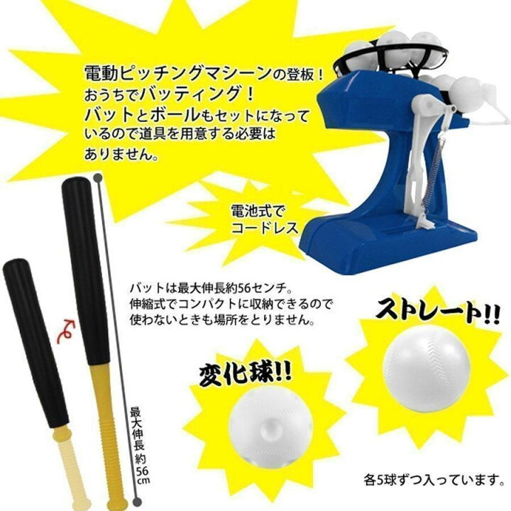 楽天市場】期間限定5%クーポン 軟式硬式用トスバッティングマシーン 
