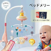 楽天市場】タオルセット（ベッドメリー・モビール｜ベビー向けおもちゃ 