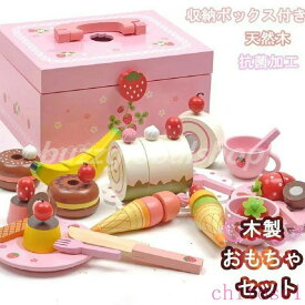 期間限定5%クーポン 新作 木製 新作 ままごと セット ケーキ 野いちご スウィート カフェリボン ピンク おもちゃ 食材 アイスクリーム お菓子 キッチン ごっこ遊び かわいい 女の子
