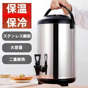 ���Ԍ���200�~�N�[�|�� �E�H�[�^�[�W���O 10L �ۗ� �ۉ� ������� �E�H�[�^�[�^���N ��e�� �|�b�g �X�e�����X �L�� 3�w�ۉ��\�� ������Ћ� �h�����N�T�[�o�[ �L�����v ���� ��