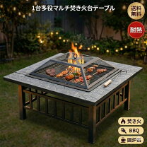 楽天市場】焚き火台 囲むテーブルの通販