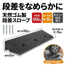 楽天市場】段差プレート6センチの通販