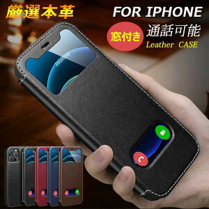 iPhone16 本革 iPhone13 iPhone15 iPhone16proケース 手帳型 iphone12 窓付き 耐衝撃 iPhone11 アイフォンXR XS se2 se3 SE 第3世代 第2世代 iPhone14 手帳型ケース おしゃれ 13 Pro Maxケース 手帳 15 Plus レザー 小窓付 13