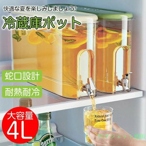 �①�Ƀ|�b�g �����|�b�g �␅�� �R�[���h�P�g�� �֌��t�� �␅�|�b�g �v���X�`�b�N �e�B�[�|�b�g ���� ������� �L�b�`���p�i �y�� ��v ��e�� ���u�� 4L ������ ���� �Y�_ �􂢂₷�� �ϗ�