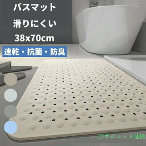 �o�X�}�b�g ���p �����p�i ���C�}�b�g 38*70cm ���� �V�l ����� �����}�b�g �����}�b�g �����C�}�b�g ����Ȃ� �]�΂Ȃ� ����~�� ���ׂ�~�� �z�� �]�|�h�~ �����⏕ �V�l ����� �􂢏� ��