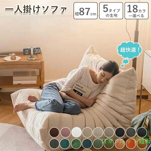 �_�X�[�p�[�Z�[�����Ԃōň�31320�~�ł����^�y�����L���O1�ʎ�܁z�\�t�@ ��l�|�� 1�l�p �`�F�A �֎q ������� ���[�\�t�@ �t���A�\�t�@ ���_�� �X�^�C���b�V�� �f�U�C�i�[ �k�� ��l��炵