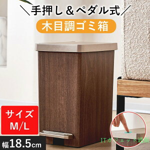 �S�~�� �ؖڒ� ������� ���ݔ� �ؖ� �ӂ��t�� �_�X�g�{�b�N�X �R���p�N�g �X���� 2way ��J�� �ƒ�p ���r���O���[�� �L�b�`�� �g�C�� ���� �X�������[ 18.5cm�� �蓮 �y�_�� �k���� ������ �y