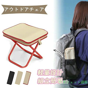 �A�E�g�h�A�`�F�A �܂肽���݈֎q �܂��݃`�F�A �R���p�N�g�C�X �ω׏d100kg ���y�� �ȒP���[ �����^�� �g�їp�֎q �֎q ���� �C�X ���������� �~�j�|�P�b�g���[ �|�[�^�u�� �y�� �q�� �L��