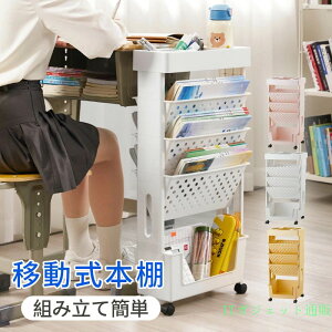 �{�I �t�@�C�����S�� �ړ����{�I �L���X�^�[�t�� �L���X�^�[�{�I 5�i �t�@�C�����b�N 37.5x15x78cm �t�@�C�����[ �t�@�C���{�b�N�X �t�@�C���X�^���h �T�C�h�`�F�X�g �f�X�N �T�C�h���b�N �t�@