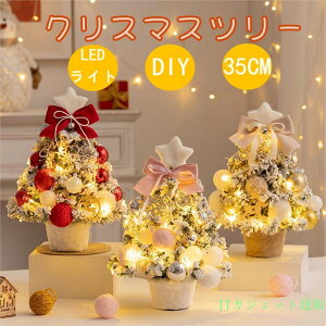 NX}X c[  ~jc[ k DIY LED Cgt CeA 35cm I[ig G  fR[V NX}XG gȒP v[g ƒp X  u 킢 