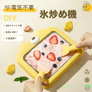 �X�u�ߋ@ �A�C�X�N���[�����[�J�[ �w��2�{�t �d�C�s�v �V���[�x�b�g���[�J�[ �X�e�����X�� ���p�r �p�[�e�B�[�p ����Ń��[���A�C�X DIY ���� �X���b�v�ꐻ���@ �Ⓚ �蓮�����X�� ��? ��