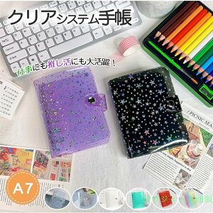 �y1�_735�~�I�N�[�|����2�_��50%OFF�z�uSNS�Řb��v�V�X�e���蒠 PVC�J�o�[ A7�T�C�Y ���t�B��3��ޕt�� �N���A�蒠 �����o�C���_�[ 6�������O �J�X�^�}�C�Y�蒠 DIY�f�R ���t�B���Z�b�g �~�j�蒠