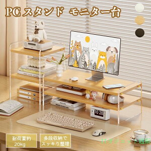 ���j�^�[�� ��� ���j�^�[�X�^���h �p�\�R���� PC�� ���ド�b�N 50/60cm���� 2�i �����[ �A�N�������r �f�X�N�g�b�v�p ���� ���j�^�[�X�^���h ����� pc���j�^�[�� �p�\�R�����b�N ��������