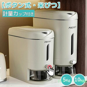 �Ăт� ���C�X�X�g�b�J�[ �ğC ���߂т� �X���� �{�^�������^�C�v �Ăт� 5kg 10kg ���Ď��[ �����đΉ� �ĂтP�[�X �䏊 �L�b�`�� �R���p�N�g �ȃX�y�[�X �􂦂� ���� �Ăт� �����A�b