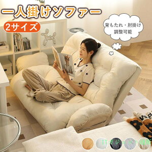 �\�t�@ ��l�|�� 1�l�p �`�F�A �֎q ������� ���[�\�t�@ �t���A�\�t�@ ���_�� �X�^�C���b�V�� �f�U�C�i�[ �k�� ��l��炵 �������E���^�� SOFA ���r���O�\�t�@�[ ����� �t�@�u���b�N ����