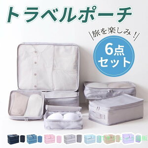 �g���x���|�[�` �Z�b�g �g���x���P�[�X 6�_�Z�b�g �􂦂� ���s���[�|�[�` �g���x�� �p�b�L���O ���[�� �h���g���x���O�b�Y �A�����W�P�[�X �X�[�c�P�[�X ������� ���[ �o�� ���@ ���s �֗�