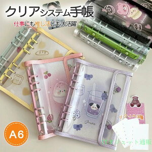 �y1�_810�~�I�N�[�|����2�_��50%OFF�EP10�{�z�uSNS�Řb��v�V�X�e���蒠 PVC�J�o�[ A6�T�C�Y ���t�B��3��ޕt�� �N���A�蒠 �����o�C���_�[ 6�������O �J�X�^�}�C�Y�蒠 DIY�f�R ���t�B���Z�b�g �~