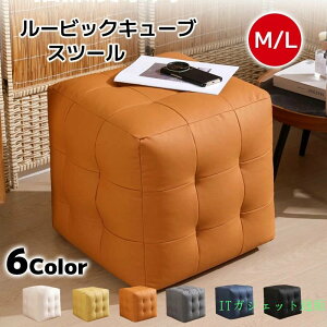 ���[�r�b�N�L���[�u�X�c�[�� �N�b�V���� �I�b�g�}�� ���u�� �X�c�[�� �\�t�@�[ ���z�c ���σC�X ��l�|�� �k���� �����` 38/45cm�p �֎q �C�X ���r���O ���� ������� �Ƌ� �G�� �ᔽ�� �h�� ��