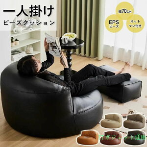 �r�[�Y�N�b�V���� �\�t�@ ��l�|�� ��l�|���\�t�@�[ �I�b�g�}���t�� 1�l�p �`�F�A���z�c ���� �y�� ��l�p �`�F�A �֎q ������� ���[�\�t�@ �t���A�\�t�@ ���_�� �X�^�C���b�V�� �f�U�C�i