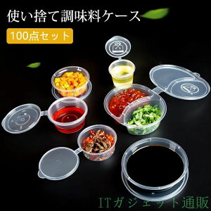 �g���̂� �������P�[�X �ی^ 100�� �_�u���������P�[�X �d���� �\�[�X�J�b�v �f�B�b�v�\�[�X�J�b�v �}���l�[�Y �������������J�b�v �e�C�N�A�E�g�e�� �`�R��h�~ �g���̂ăJ�b�v �t�^�t �~