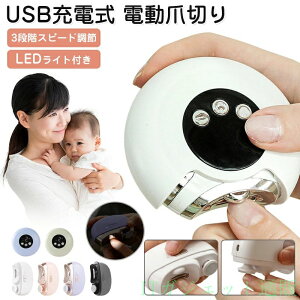 �d���ܐ؂� �ܖ��� �ܐ؂� �d���ߍ�� ���̒� �߂��� �p���P�A LED���C�g USB�[�d�� �O�i�K�X�s�[�h ���S���b�N ���C�����X �܌��� �������ȒP �R���p�N�g �q�� ���S�݌v �Ԃ���� ���