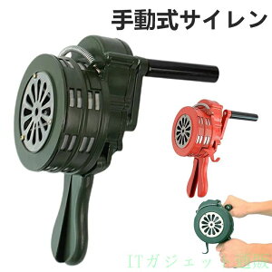 �蓮���n���f�B�T�C���� �d���s�v �d�r�s�v �莝���� �剹�� �ً}�T�C���� �h�Ѓ��W�I ��� �x�� �͈�1000m �h�ЌP�� �ЊQ�p �n�k �Ôg �ً}�΍� �x��� �A���~������ �|�[�^�u�� �n���f�B