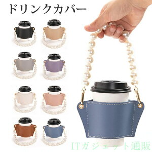 �h�����N�J�o�[ �e�C�N�A�E�g �z���_�[ �֗��ȃX�g���b�v�t�� ��� �^�� �p�[�� �^�s�I�J�z���_�[ �o�b�O �J�b�v�z���_�[ PU���U�[ ��t�� �{�g���z���_�[ �{�g���J�o�[ �X���[�u �^���u