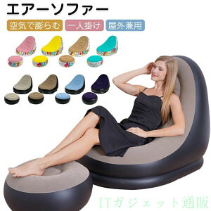 �G�A�[�\�t�@�[ �C���t���[�^�u���\�t�@ ��l�|�� �\�t�@�`�F�A �܂肽���� ���֎q �x�b�h �t�b�g���X�g ���E���W���[ ��C�\�t�@�[ �G�A�[�x�b�h �|�[�^�u�� ��C�Ŗc��� �����^�ѕ֗� 