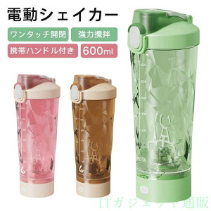 �d���V�F�C�J�[ 600ml��e�� �R�[�h���X �v���e�C���~�L�T�[ �����h�a �É� �R��h�~ �����ȒP �y�ʌg�� �W�� �I�t�B�X �Ў葀�� �����^�b�` �A�����ψ� �h�����N�{�g�� ���p�r ������� ����