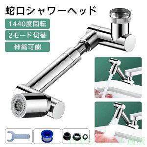 �֌� �V�����[ �L�b�`���V�����[�w�b�h �ߐ� 1440�x��] 2���[�h�ؑ� ���@�\ �֌������s�v �����֌��A�_�v�^�[ �����m�Y�� ��t�ȒP �H��s�v �L�b�`������ ���ʑ� ���� �y�b�g�V�����v�[ ��