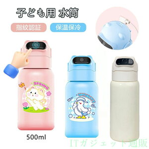 ���� �q�ǂ��p �w��F�� �^��f�M 500ml �ۉ� �ۗ� �X�|�[�c�h�����N�Ή� �X�|�[�c ���� ���o���� ���� �g���[�j���O �I�t�B�X �M�t�g �v���[���g �����Ƃ� �{�g��