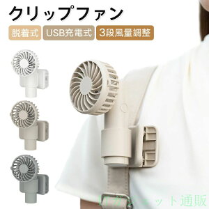 �N���b�v�t�@�� USB�[�d�� �E�����A�^�b�`�����g 3�i���ʒ��� �~�j��@ �P�Œ�\ �����b�N�Ή� ���j�^�[��t ���g�p �É� �y�ʃR���p�N�g �R�[�h���X �g�ѕ֗� �ԓ���p �M���Ǘ\�h �A