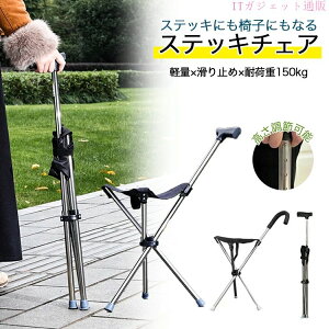 �� �X�e�b�L�`�F�A 5�i�K���߃^�C�v �y�� �܂肽���� �L�k�\ �� �O�r �X�e�b�L �֎q 3�{�r ������ �X�e�b�L �`�F�A�[ �܂��� �x�e ���� ��� �����X�e�b�L ���s�⏕�� �A�E�g�h�A ��