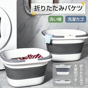 �܂肽���݃o�X�P�b�g �܂肽���� �o�P�c�����h���[�o�X�P�b�g 3�F�I�� ����J�S �􂢉� ���炢 ��e��28L �����p�i �|�� ���� �ߗތC ���u���� �L�b�`�� �A�E�g�h�A �����t�� ���@�\ 