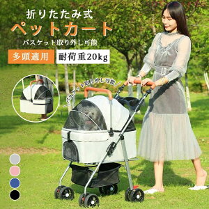 �_���z�Z�[�����E�N�[�|������^�y�b�g�J�[�g �܂��� ���^�b�` 3way ���^�� �y�����s ������ 4�� �Ζʎ� �y�b�g�L�����[ ���J�[�g �h�b�O�J�[�g ���� ���p�o�M�[ �܂肽���ݎ� ������ ��